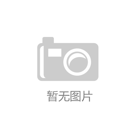 开云体育赛事公司