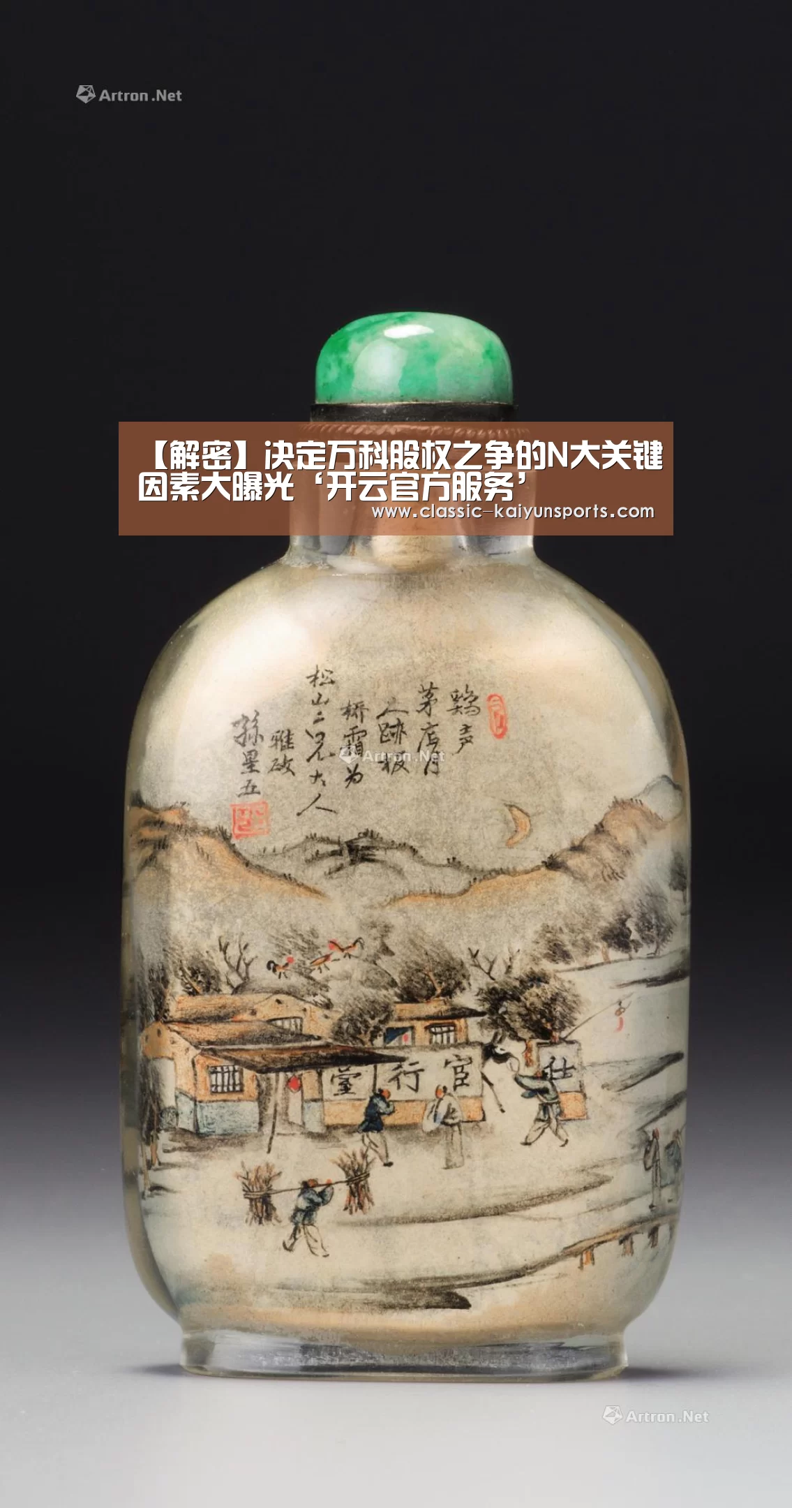 【解密】决定万科股权之争的N大关键因素大曝光‘开云官方服务’